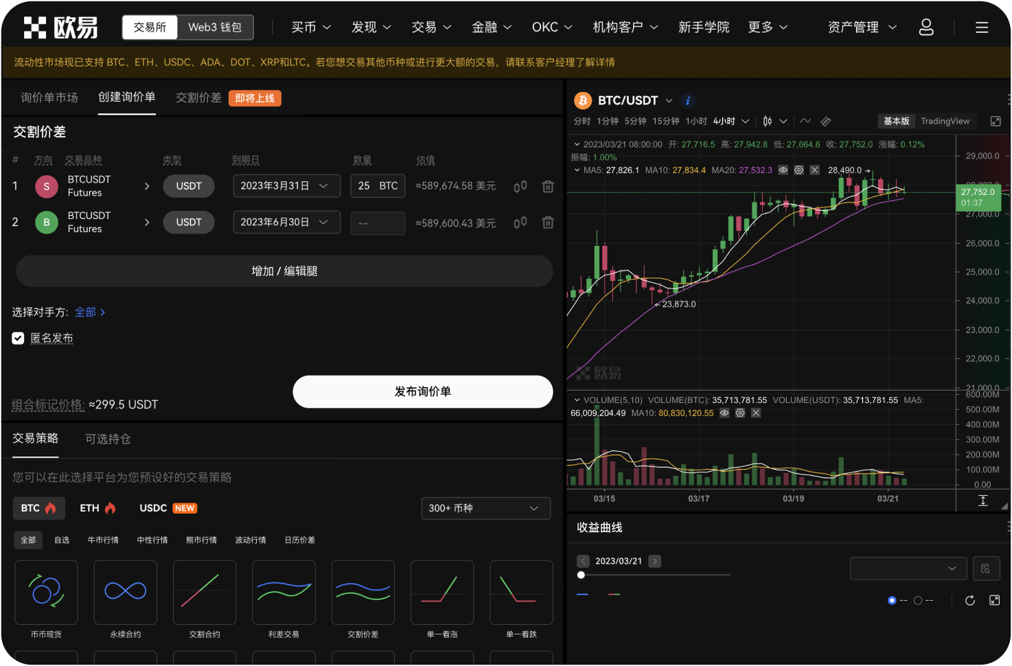 如何通过官网进行“冷钱包”提现